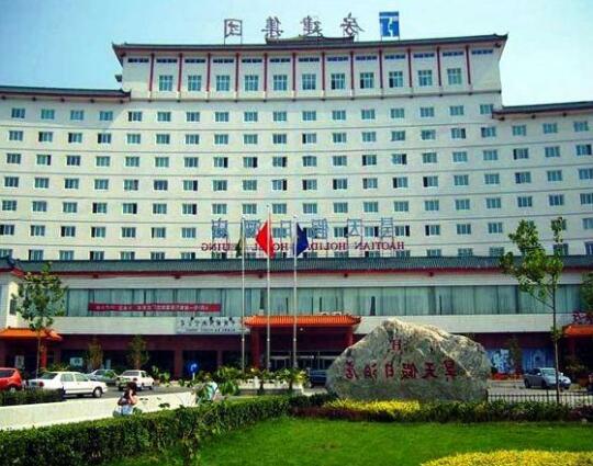 Haotian Holiday Hotel Beijing