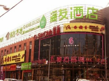 Hi Inn Beijing Fengtai Dacheng Road