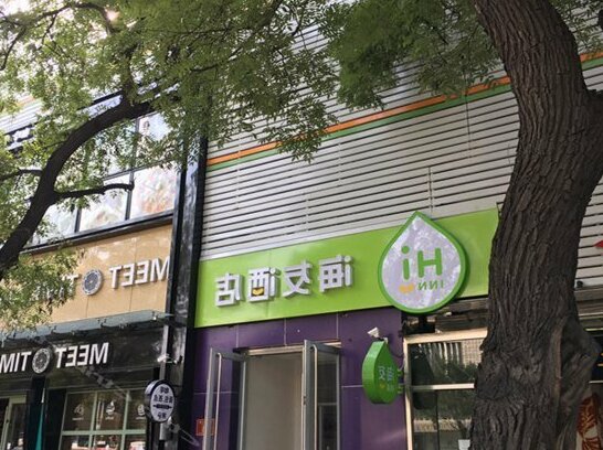 Hi Inn Beijing Financial Street