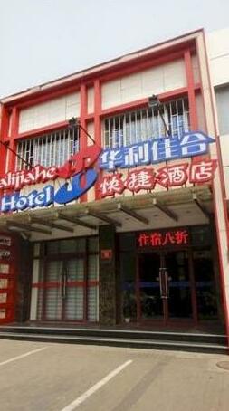 Hua Li Jia He Hotel Beijing Xidan Branch
