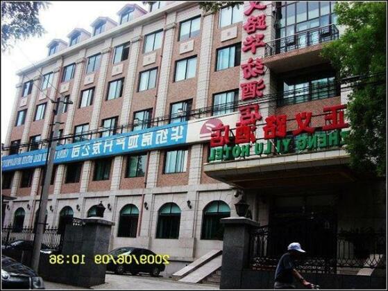 Huafang Business Hotel