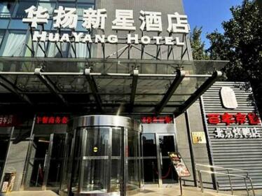 Huayang Xinxing Hotel Beijing