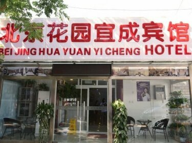 Huayuan Yicheng Hotel