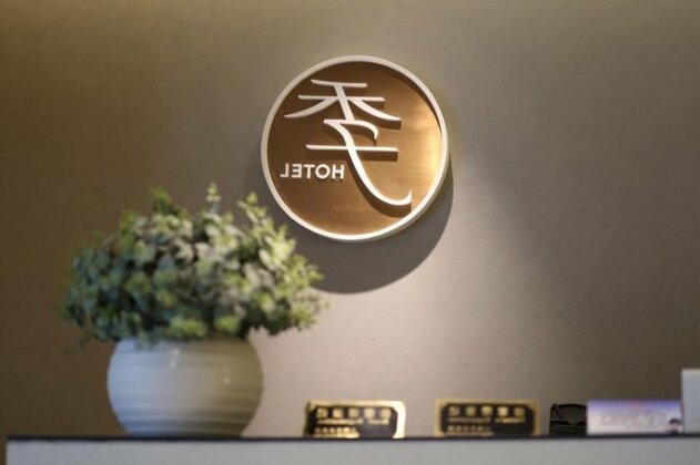 JI Hotel Beijing Yizhuang Development Zone Branch - Photo2