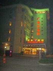 Jiajin Airport Business Hotel Beijing