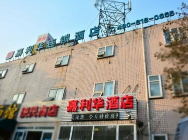 Jialihua Chain Hotel Beijing International Studies University South Gate