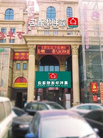 Jialihua Chain Hotel Qilizhuang Branch