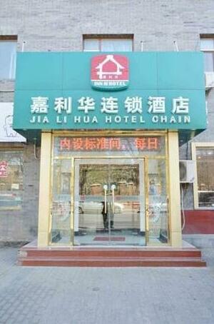 Jialihua Hotel Chain Summer Palace Branch