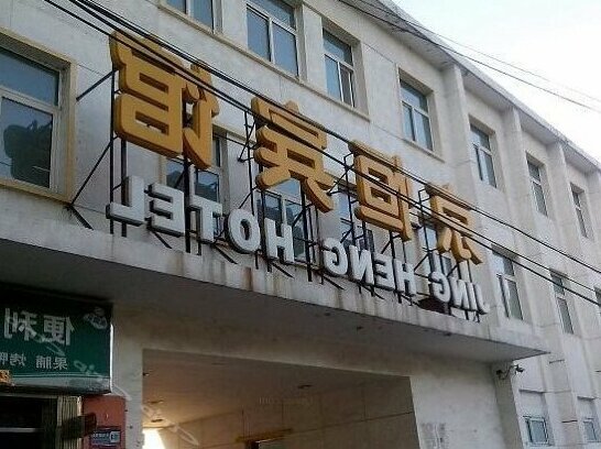 Jingheng Hotel