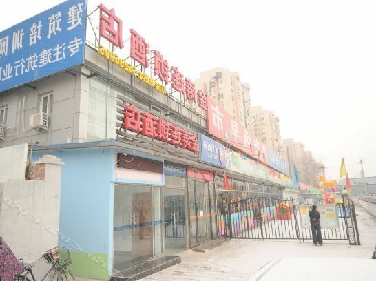 Jintao Chain Hotel Beijing South Railway Station