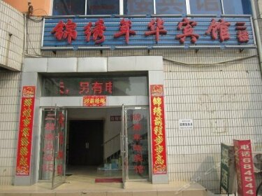 Jinxiu Nianhua Hostel