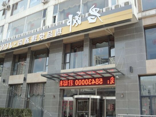 Jundi Hotel Beijing Dajiaoting