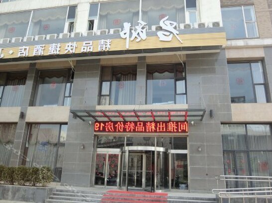 Jundi Hotel Beijing Dajiaoting - Photo2