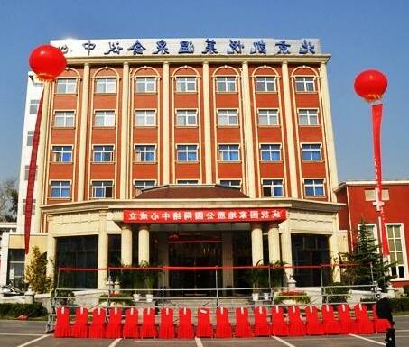 Kaiyuelai Hotspring Convention Hotel Beijing - Photo2