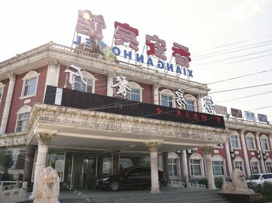 Langfang Xiang'an Hotel Xianghe