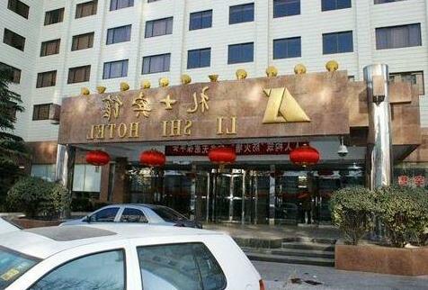 Li Shi Hotel Beijing - Photo4