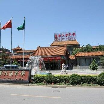 Long Ze Yuan Hotel Beijing