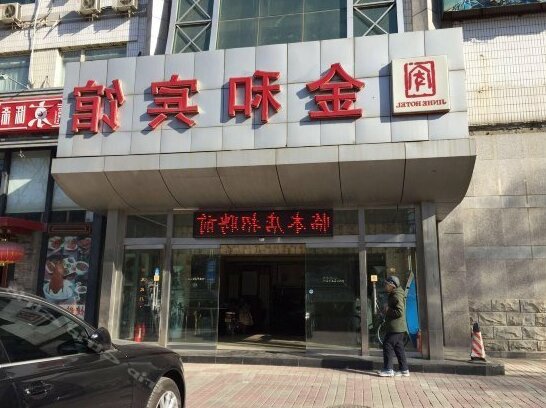 Longfugong Hotel Beijing Jinhe
