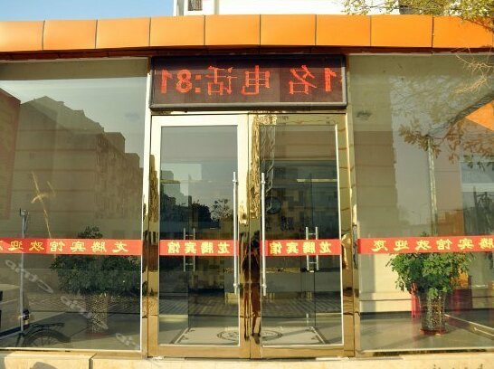 Longteng Hotel Beijing - Photo2