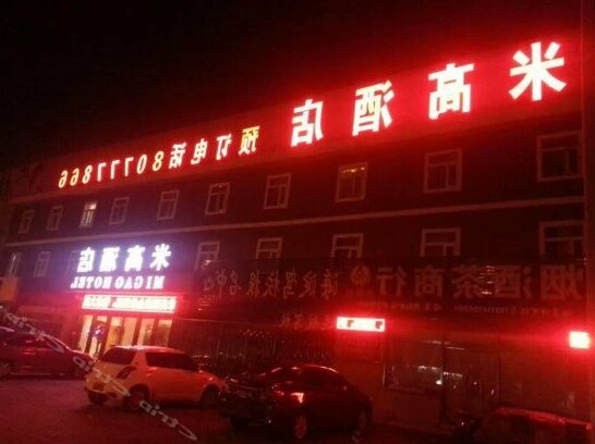 Migao Hotel Beijing Huilongguan - Photo2