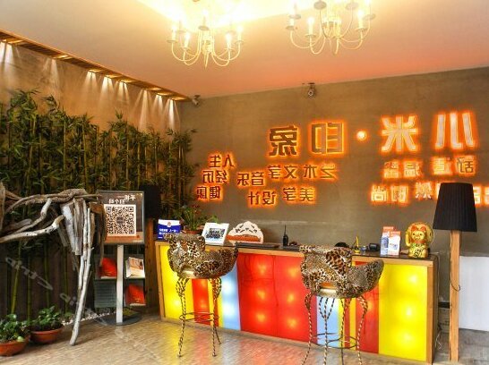 Millet Chain Hotel Huangcun Railway Station - Photo3