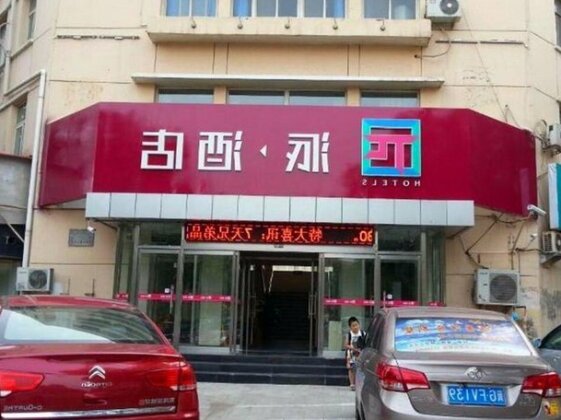 Pai Hotel Beijing Shijing Mountain Bajiao Amusement Park Subway Station