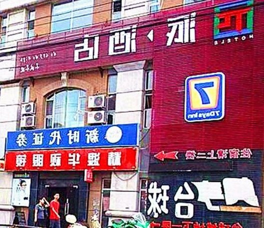 Pai Hotel Beijing South Station Gongyi West Bridge Subway Station - Photo2