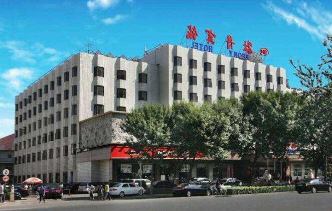 Peony Hotel Beijing