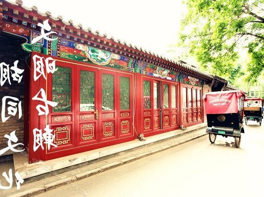 Prince Gong House Courtyard