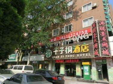 Qianzitong Hotel Beijing Songyuan