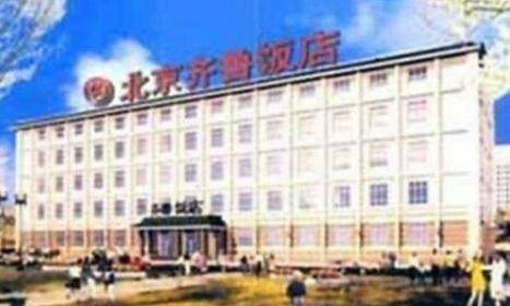 Qilu Business Hotel Beijing