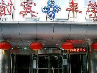 Rongfeng Hotel Beijing Wanshou Road - Photo2
