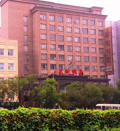 Shangdu Hotel Beijing - Photo2