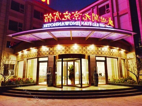 Sheng Shi Kai Yuan Jingwan Hotel