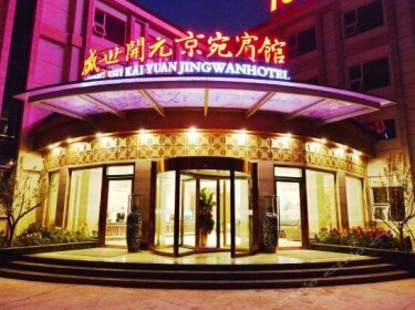 Sheng Shi Kai Yuan Jingwan Hotel