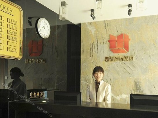 Shiyuan Business Hotel - Photo2