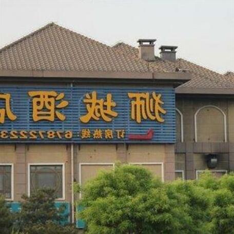 Shuyue Selected Hotel
