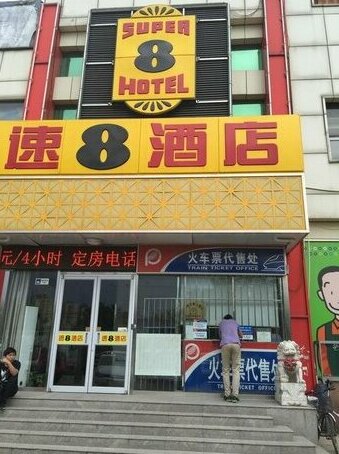 Speed 8 Hotel Beijing Wu Li Tuo Branch