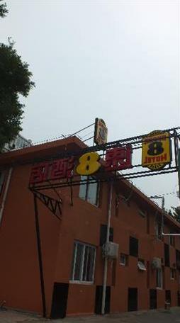 Speed 8 Hotel Sanlitun Formerly Yuanfenxingkong - Photo2