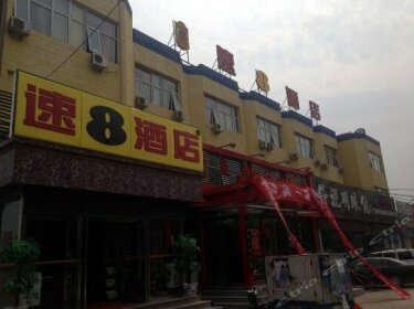 Super 8 Beijing Changping Xisanqi East Road