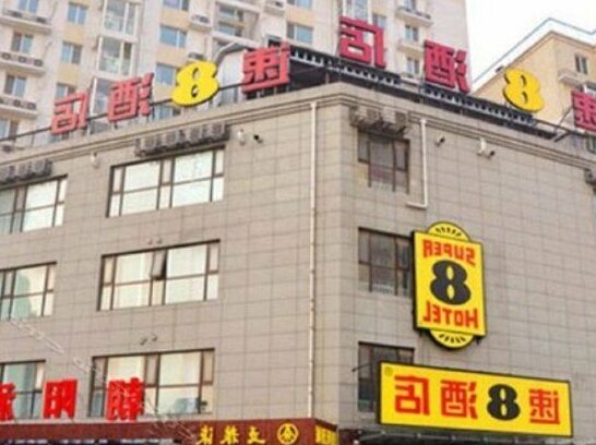 Super 8 Hotel Beijing City Centre Beijing Beijing