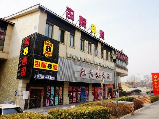 Super 8 Hotel Beijing Dongba