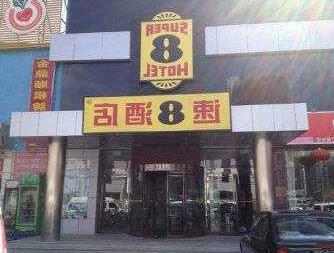 Super 8 Hotel Beijing DongTieYing Heng Yi Tiao
