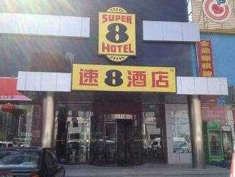 Super 8 Hotel Beijing DongTieYing Heng Yi Tiao
