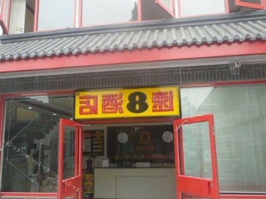 Super 8 Hotel-beijing Gulou Subway Branch - Photo2