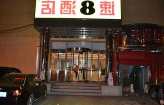 Super 8 Hotel Beijing Nan Zhan