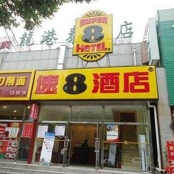 Super 8 Hotel Beijing Qinghe Long Gang Lu