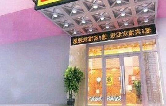 Super 8 Hotel Beijing Shi Jing Shan Hai TE Hua Yuan