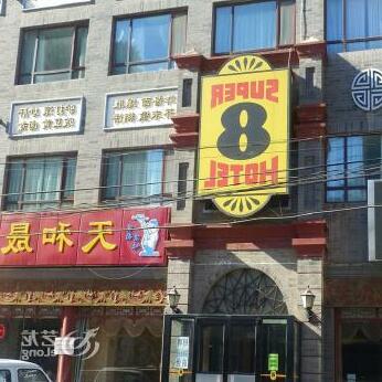 Super 8 Hotel Beijing Tian He Sheng Yu Quan Lu