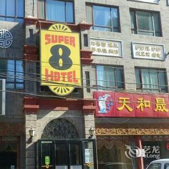 Super 8 Hotel Beijing Tian He Sheng Yu Quan Lu